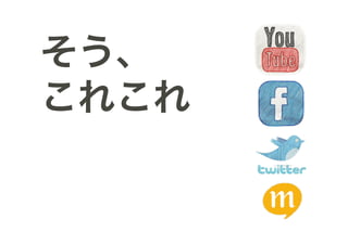 そう、
これこれ
 