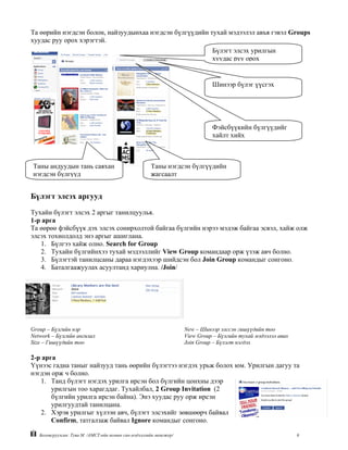 Facebook guide | PDF