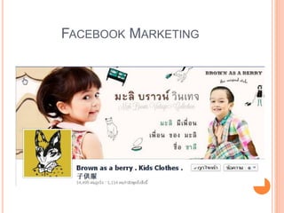 FACEBOOK MARKETING
 