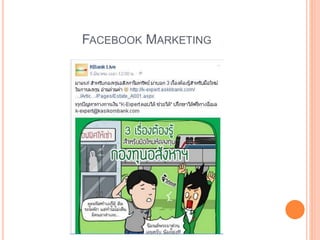 136
FACEBOOK MARKETING
 