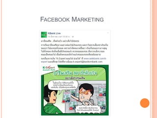 FACEBOOK MARKETING
 