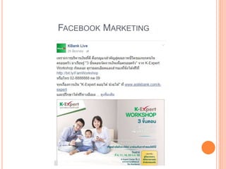 141
FACEBOOK MARKETING
 
