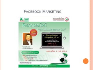 142
FACEBOOK MARKETING
 