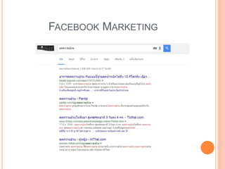 FACEBOOK MARKETING
 