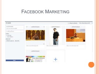 FACEBOOK MARKETING
 