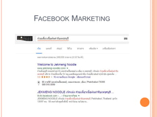 FACEBOOK MARKETING
 