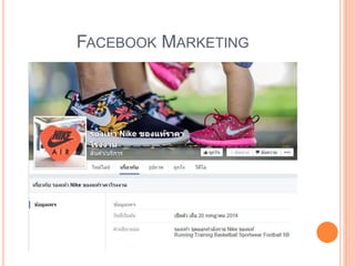 FACEBOOK MARKETING
 