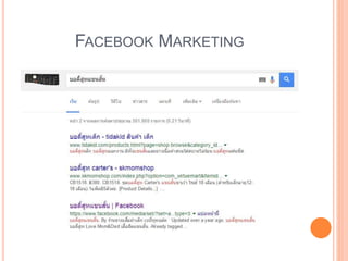 FACEBOOK MARKETING
 