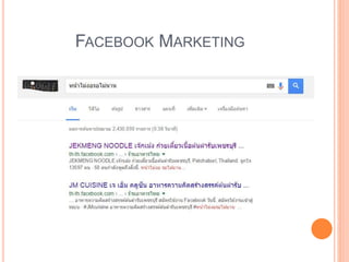 FACEBOOK MARKETING
 