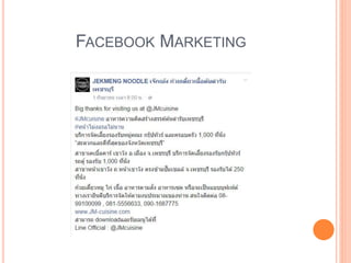 FACEBOOK MARKETING
 