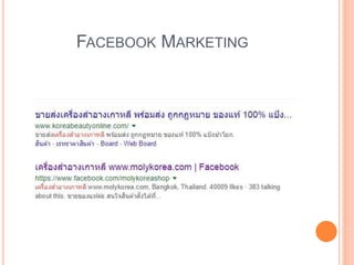 FACEBOOK MARKETING
 