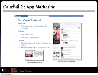 บันไดขั้นที่ 2 : App Marketing


                               4.&1(H%*.(=>%*#%&)
                              # 7;S"2'*$"
                                 # =,&H)2#A#,)$)JJ2.P2-")2!.$52W#&. `&,42
                                   0#3(#&%$
                              # 4.#0'*.&
                                 # CR@#52V)#0"24.0+
                                 # ].3)(#%)2W&@).2:#$2G@JD
                              # !"-0#'-
                                 # ..J-)@2:#$2%,.A-"2.$2!.$52W#&. (#%)2;52
                                   _77OD
                                 # B.,)2-"#$2CS>7772:#$J2%#,$),)@2-.2@#-)D




                                                                              !.$52W#&.2X/;4&02X,.P&4)2X#%)
                                            ].3)(#%)2W&@).2:#$2G@




                                   Keep Thinking
วันอังคารที่ 8 พฤศจิกายน 11
 