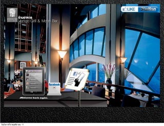 วันอังคารที่ 8 พฤศจิกายน 11
 