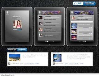 วันอังคารที่ 8 พฤศจิกายน 11
 