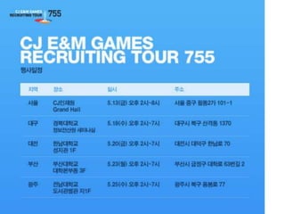 RECRUITING TOUR 755