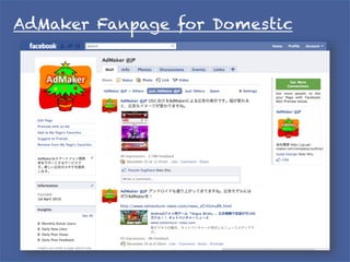 AdMaker Fanpage for Domestic	
 
