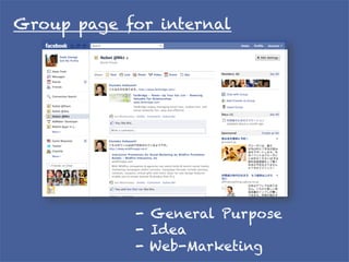 Group page for internal	




             - General Purpose
             - Idea
             - Web-Marketing 	
 