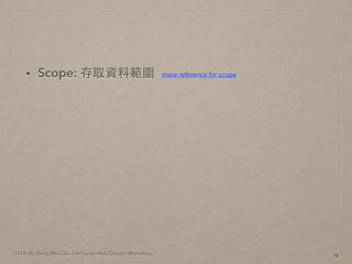 2014. By Deng Wei-Dai. For Social Web Design Workshop.
? Scope: ȡYϹ
9
more reference for scope
 