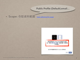 2014. By Deng Wei-Dai. For Social Web Design Workshop.
? Scope: ȡYϹ
9
Public Pro?le (Default).email
more reference for scope
 