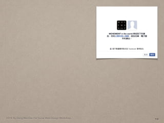 2014. By Deng Wei-Dai. For Social Web Design Workshop.
19
 
