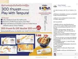 23(C)AsiaClick. Co. Ltd.
 