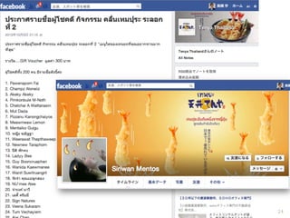 24(C)AsiaClick. Co. Ltd.
 