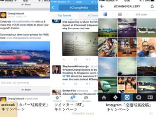 53(C)AsiaClick. Co. Ltd.
Instagram「空港写真投稿」
キャンペーン
ツイッター「RT」
キャンペーン
acebook「カバー写真変更」
キャンペーン
 