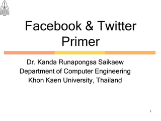 Facebook & Twitter
      Primer
  Dr. Kanda Runapongsa Saikaew
Department of Computer Engineering
  Khon Kaen University, Thailand



                                     1
                                     1
 