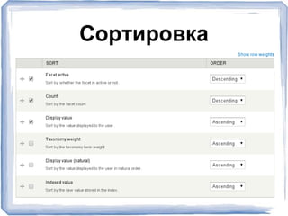 Сортировка
 