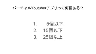 Щ`Youtuberץäƺ΂룿
1. 5
2. 15
3. 25
 