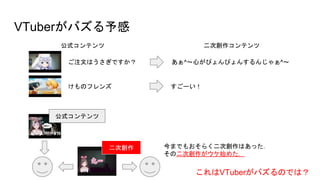 VTuberХ
עĤϤǤ
Υե
^ĤԤԤ󤹤󤸤㤡^
`
ʽƥ ΄ƥ
ޤǤ⤪餯΄Ϥä
ζ΄ʼ᤿
VTuberХΤǤϣ
ʽƥ
΄
 