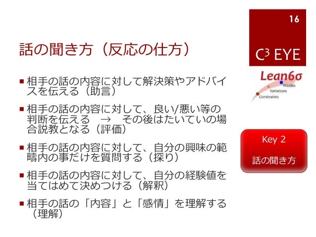 Facilitaton Understand Others