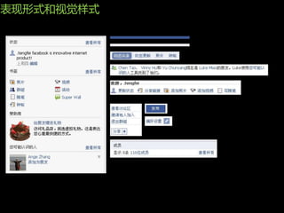 表现形式和视觉样式
 