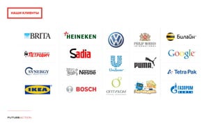 НАШИ КЛИЕНТЫ
 