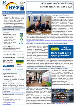 В рамках співробітництва 23 лютого 2018 року відбулось перше виїзне засідання
робочої групи за участі НУФ та його банків-партнерів в Тернопільській ОДА, на якому
були визначенні основні параметри нової програми з компенсації процентних ставок
для МСП Тернопільської області.
http://eu4business.eu/news/lending-boost-smes-ternopil-german-ukrainian-fund-signs-agreement-interest-rate-
subsidies
Банки-партнери:
Акціонери:
• Уряд України в особі
Міністерства фінансів
Україні (31.25%)
• Національний банк
України (31,25%)
• Уряд ФРН в особі
KfW (37,5%)
Власний капітал НУФ: 21 млн. євро
Загальні кошти НУФ: 38 млн. євро
Інструменти підтримки:
• Пільгові кредити на підтримку
фінансування МСП
• Консультаційна підтримка банків-
партнерів по розбудові та розвитку
сегменту МСП
Цільова аудиторія: мікро, малі та
середні підприємства з кількістю
працівників не більше 250 чол.
Ощадбанк та Укргазбанк стали лідерами у кредитуванні МСП
НУФ розпочав підготовку до Другого фінансового ярмарку
Максимальна сума кредиту:
250 тис. євро
Контакти:
вул. Інститутська, 9, м. Київ, 01601
код ЄДРПОУ: 21662099
e-mail: mail@guf.gov.ua
www.guf.gov.ua
Податковий статус: неприбутковий
НУФ відкрив реєстрацію на Другий
фінансовий ярмарок, який цього року
відбудеться у м.Харків 26.04.2018 в Kharkiv
Palace Hotel.
Вибір місця проведення невипадковий,
оскільки в минулому році НУФ підписав
угоду про співробітництво з Харківською
ОДА та Асоціацію приватних роботодавців
Харківської області.
Початок діяльності: 1996 рік
18 січня 2018 року НУФ і Тернопільська
облдержадміністрація підписали угоду
про співробітництво у сфері підтримки
фінансування та розвитку малих та
середніх підприємств (МСП)
Тернопільської області. Домовленість
дозволить розпочати активні дії щодо
спільного впровадження в регіоні
Програми субсидування процентних
ставок для місцевих МСП та програм з
консультаційної їх підтримки.
НовиниПро НУФ
Керуючий фондом:
ДУ «Офіс адміністрування проектів
міжнародного фінансового
співробітництва» при Міністерстві фінансів
України
НІМЕЦЬКО-УКРАЇНСЬКИЙ ФОНД
Факти та події. Січень-лютий 2018
НУФ та Тернопільська ОДА підписали угоду про співробітництвоМета:
• Підтримка фінансування МСП
шляхом надання кредитів через
банки України для інвестицій в
основний та обіговий капітал
• Інституційна розбудова банківського
сектору для забезпечення його
спроможності у фінансуванні МСП
За результатами рейтингу журналу
«Бізнес» банки-партнери НУФ –
Ощадбанк та Украгазбанк – посіли
перше місце з кредитування МСП.
Це стало результатом кропіткої роботи
команд банків, які максимально
ефективно скористались консультацій-
ною підтримкою НУФ з удосконалення
технологій та процедур кредитування МСП, профінансованої Урядом Німеччини в
рамках проекту «Підтримка МСП». В 2016 році комплекс консультаційних заходів був
наданий Укргазбанку через залучену НУФ провідну консультаційну компанію
«Франкфуртська школа фінансів та менеджменту», а з квітня 2017 аналогічні заходи
впроваджуються в Ощадбанку. Надана консультаційна підтримка в значній мірі
удосконалила процеси банків з кредитування та обслуговування МСП.
НУФ взяв участь у Дні інвестора на запрошення Банку «Львів»
21 лютого 2018 року в.о. керівника
НУФ Валерій Майборода на
запрошення нової команди банку
«Львів» взяв участь у Дні інвестора, в
рамках якого була представлена
Стратегія розвитку банку на 5 років,
основним напрямом якої є розвиток
системи кредитування МСП.
В рамках візиту були обговорені шляхи
подальшого співробітництва між НУФ
та банком «Львів».
Більш детальна інформація про захід та реєстрація на http://sme-fair.org.ua/.
 