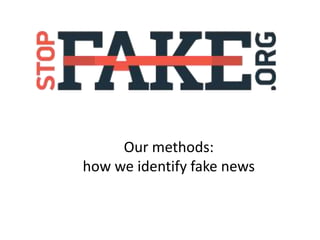 Our methods:
how we identify fake news
 