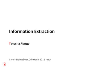 [object Object],[object Object],Information Extraction   