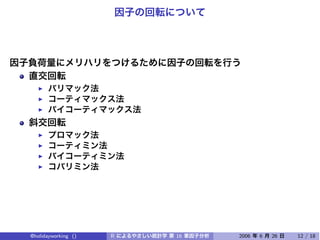 @holidayworking ()   R   16   2006   6   26   12 / 18
 