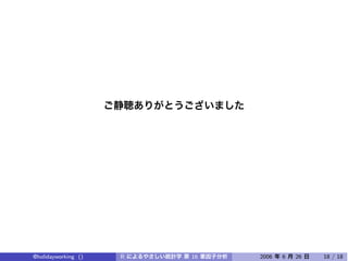 @holidayworking ()   R   16   2006   6   26   18 / 18
 