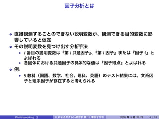 i                 i        i                   i


   :
       5




@holidayworking ()   R       16       2006   6   26       4 / 18
 