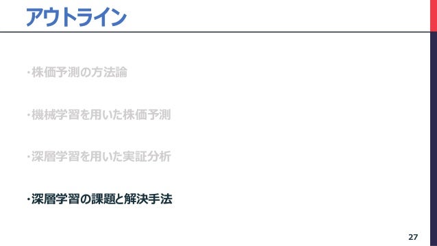 ファクター投資と機械学習
