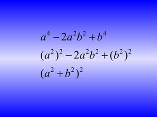 Factorisation | PPT