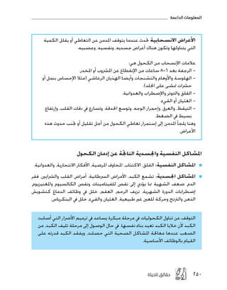 Facts for-life-arabic 2011