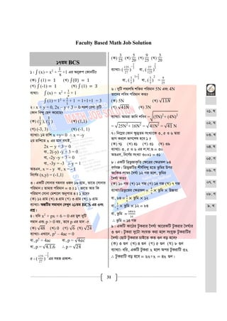 Faculty based math job solution all bcs solutions [www.onlinebcs.com] | PDF