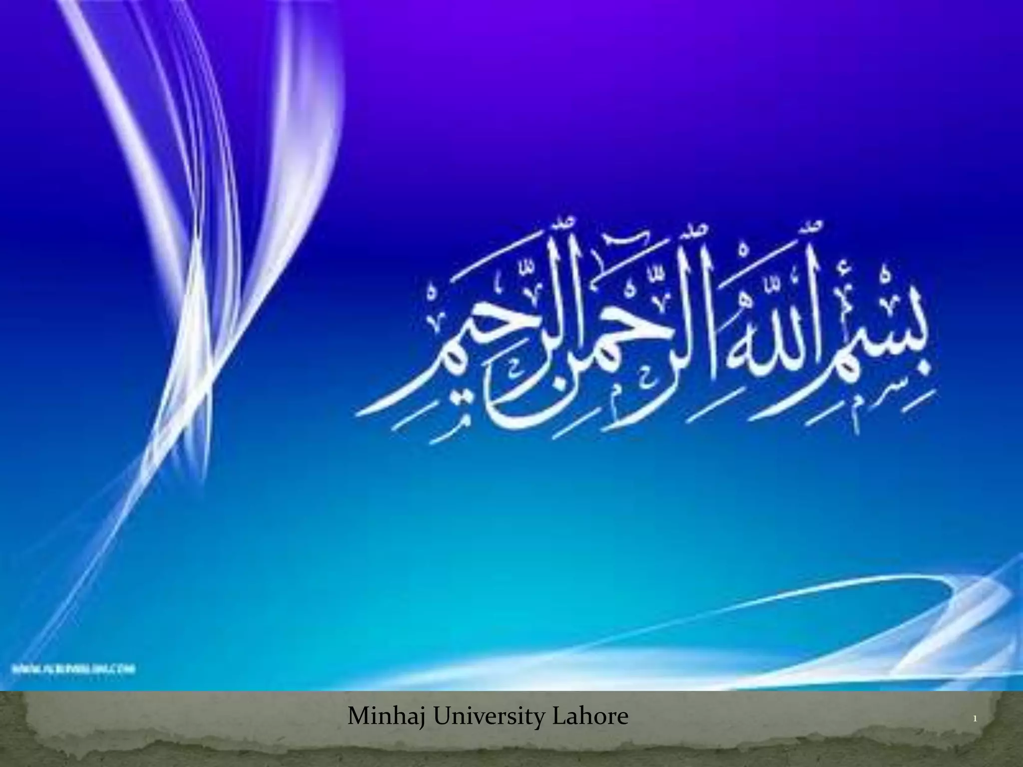 1Minhaj University Lahore