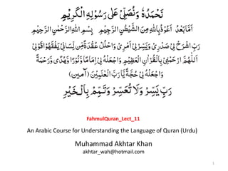 1
Muhammad Akhtar Khan
akhtar_wah@hotmail.com
An Arabic Course for Understanding the Language of Quran (Urdu)
FahmulQuran_Lect_11
 