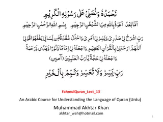 1
Muhammad Akhtar Khan
akhtar_wah@hotmail.com
An Arabic Course for Understanding the Language of Quran (Urdu)
FahmulQuran_Lect_13
 