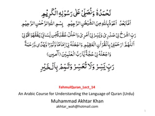 1
Muhammad Akhtar Khan
akhtar_wah@hotmail.com
An Arabic Course for Understanding the Language of Quran (Urdu)
FahmulQuran_Lect_14
 
