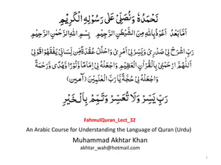 1
Muhammad Akhtar Khan
akhtar_wah@hotmail.com
An Arabic Course for Understanding the Language of Quran (Urdu)
FahmulQuran_Lect_32
 