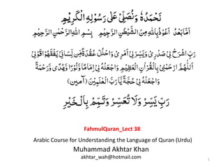 1
Muhammad Akhtar Khan
akhtar_wah@hotmail.com
Arabic Course for Understanding the Language of Quran (Urdu)
FahmulQuran_Lect 38
 